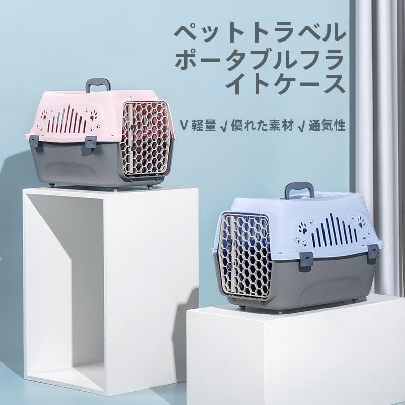 ペットキャリー ペット キャリー ハード 猫 猫キャリーバック 持ち運び 犬用 うさぎ ケージ ペット用 ケース 猫用 ハードキャリー  ペット用キャリー キャリーバッグ 犬 キャリーケース 旅行 防災#lucky198 - メルカリ 犬用ケージ 猫用品 ペットキャリーバッグ ... ペットキャリー ペット キャリー ハード 猫 猫キャリーバック 持ち運び 犬用 ケージ ペット用 ケース ブルー 猫用 ハードキャリ