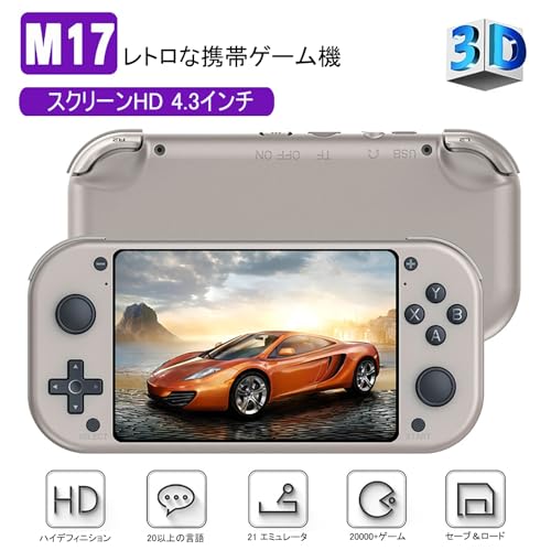 M17 レトロ携帯ゲーム機、4.3 インチ IPS スクリーン ビデオ ゲーム機、PSP/PS1/N64 と互換性、オープン ソース Linux システム Cortex A7 チップ内蔵 20,000 以上のゲーム 128 G カード レトロ ゲーム機