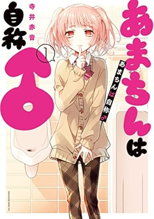 グッバイ！異世界転生（1） (月刊少年マガジンR) | サイトウケンジ