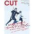 CUT 2024年1月号