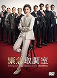 緊急取調室 4th SEASON DVD-BOX