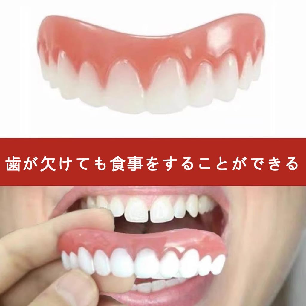 新品未使用　入れ歯　上下 Amazon.co.jp: 入れ歯 上下