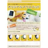 MF-003 マウスパッド作成キット ペーパーフリータイプ お徳用5枚セット