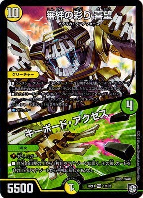 Amazon.co.jp: 審絆の彩り 喜望／キーボード・アクセス ベリーレア