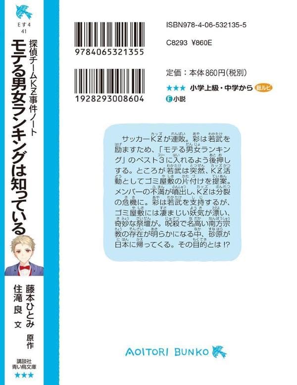 藤本ひとみ「ひとみニュース友の会」第18号昭和63年9月3日発行 藤本ひとみ「ひとみニュース友の会」第18号昭和63年9月3日発行