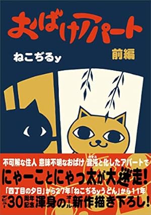 ねこぢる大全 下 (文春デジタル漫画館) | ねこぢる | マンガ