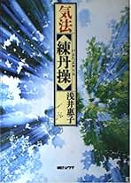 Amazon.co.jp: 浅井 恵子: 本
