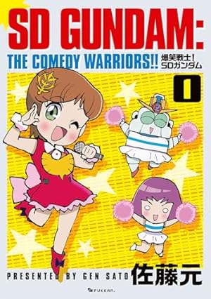 ガンダムエース 2026年2月号 No.282 |本 | 通販 | Amazon