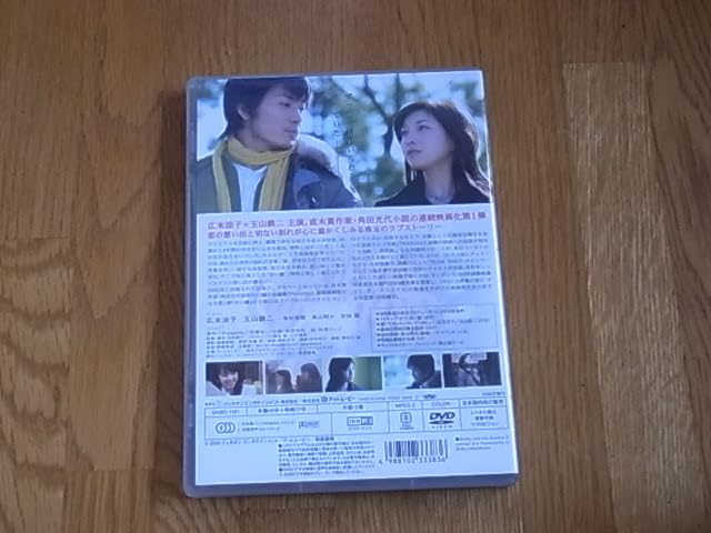 Amazon.co.jp: セル版 DVD 合い鍵 デラックス版 PRESENTS 広末