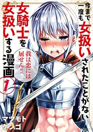 グッバイ! 異世界転生 1 グッバイ！異世界転生（1） (月刊少年マガジンR) | サイトウ