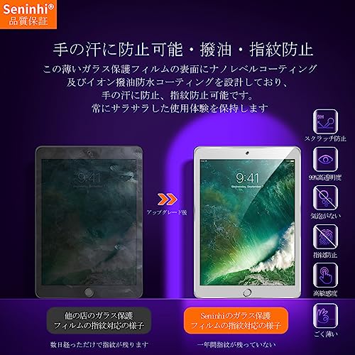 undefined iPad 9.7 / Air2 / Air / iPad Pro 9.7 ( 2017/2018 ) フィルム 【2枚セット-日本旭硝子素材】 対応 ipad air / air2 ガラスフィルム スマートタブレット iPad Pro 9.7 強化ガラス iPad5 / iPad6 液晶 保護フィルム { 硬度9 H 耐衝撃 飛散防止 貼り付け簡単 自動吸着 気泡ゼロ 指紋防止 ラウンドエッジ加工 超薄0.26mm 超高質感 3D Touch対応 } の商品画像 2