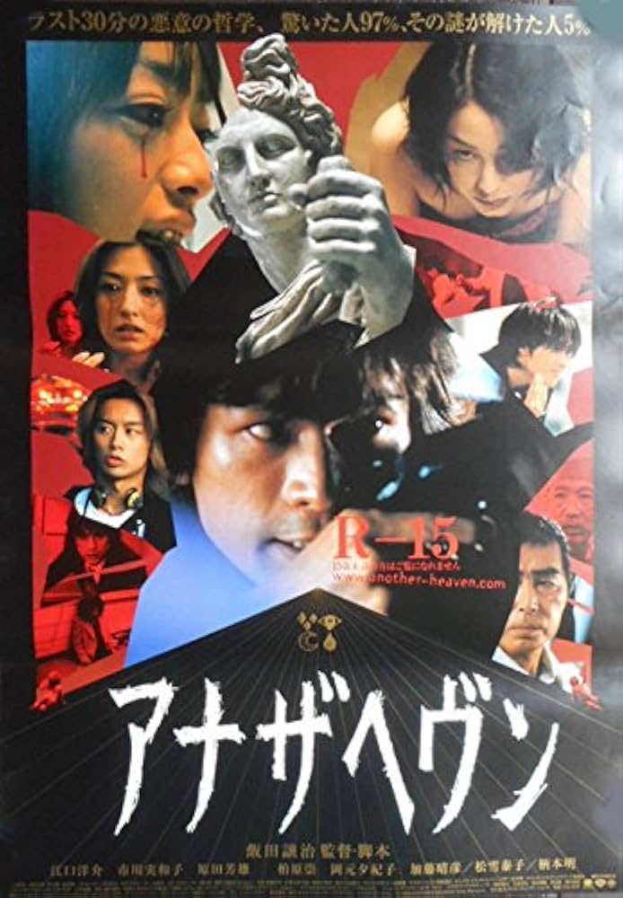 13号室の少女　USオリジナル映画ポスター 13号室の少女 USオリジナル映画ポスター - メルカリ