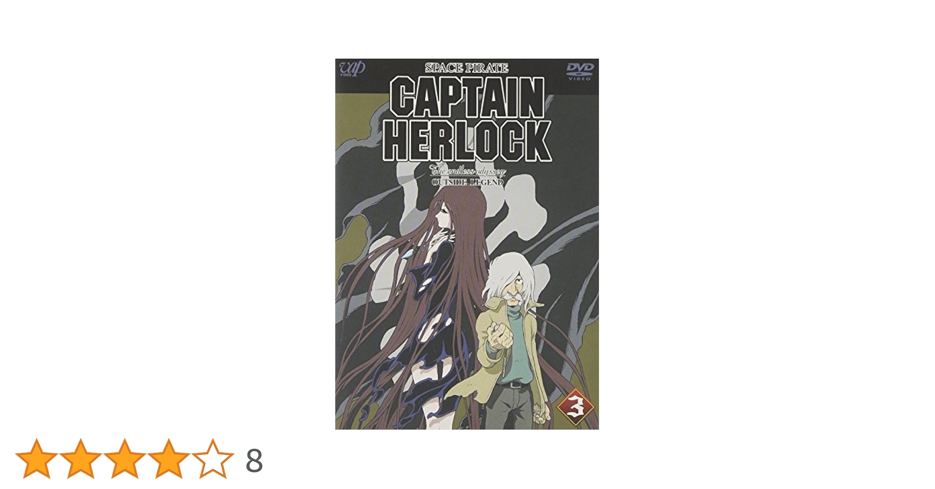 Amazon.co.jp: SPACE PIRATE CAPTAIN HERLOCK OUTSIDE LEGEND