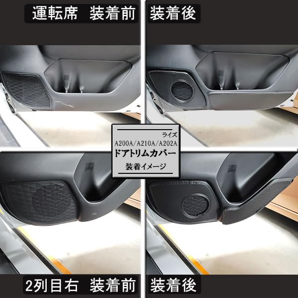Amazon | Aviles 【傷防止】(ドアトリム) トヨタ 互換品 ライズ キック