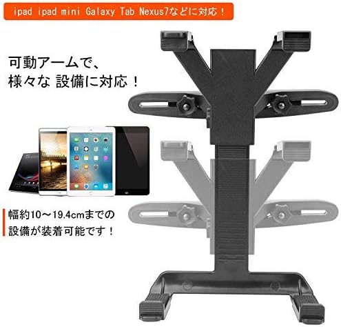 Amazon Co Jp タブレット 車載 ホルダー ポータブル Dvd プレーヤー ホルダー テレビホルダー マウントホルダー 車後部座席用 スタンド 強力固定 360度回転 7 12インチtablet用 Ipad Ipad Mini Galaxytab Nexus7などにも対応 Bedee 車 バイク