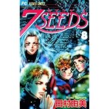 7SEEDS（８） (フラワーコミックスα)