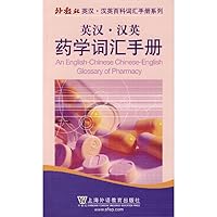 An English-chinese Chinese-english Glossary of Pharmacy 7544612805 Book Cover