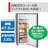 TOSHIBA(東芝) 冷凍庫 幅47.9㎝ 135L GF-W14HS(HT) 1ドア 自動霜取り 右開きタイプ 省スペース 除菌機能 急冷凍 ダークシルバー