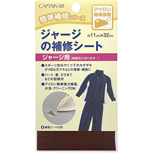 Réparer un accroc sur tissu avec la feuille CAPTAIN88 marron CP-111