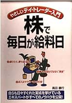 Amazon.co.jp: 高田康行: 本