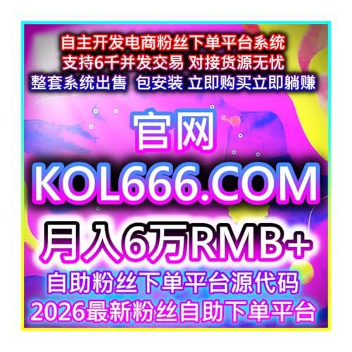 『抖音涨粉丝下单平台 AI流量增长与数据优化解决方案』のカバーアート