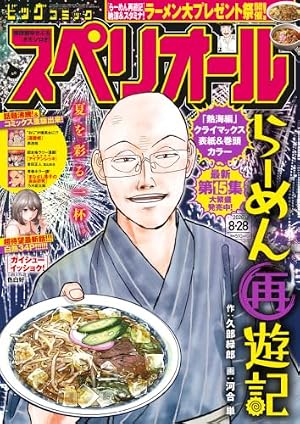 週刊少年ジャンプ (34号) |本 | 通販 | Amazon