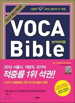 Boca VOCA BIBLE Bible New Edition (Korean edition)