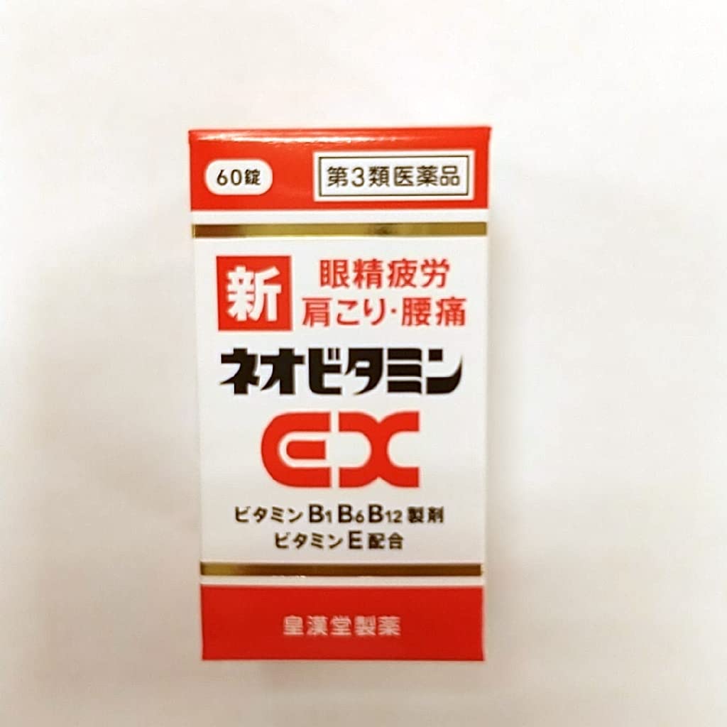 Amazon | 【第3類医薬品】新ネオビタミンEX「クニヒロ」 60錠 | 皇漢堂