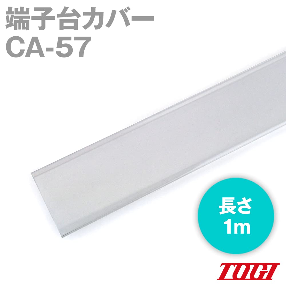 Amazon.co.jp: 東洋技研(TOGI) CA-57 標準カバー レール取付式端子台用 