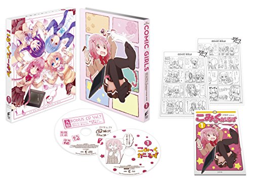 こみっくがーるず 第1巻 (初回生産限定) [Blu-ray]の詳細を見る