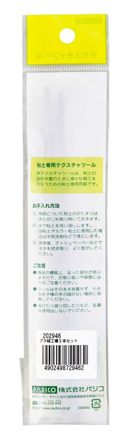 だいきページ Amazon.co.jp: パジコ 細工棒 2本セット ブラック 202946 : ホビー