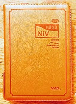 Leather Bound The Agape Easy Read & New International Version Bible Book