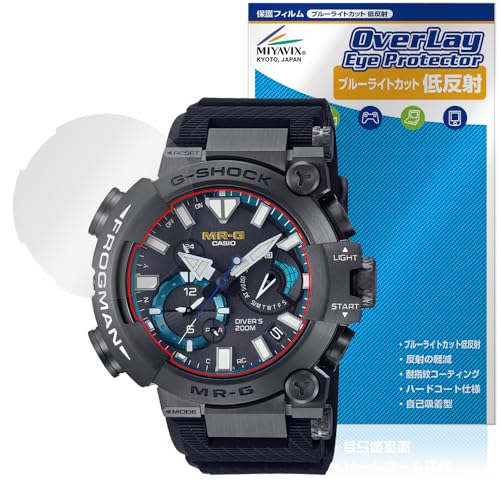 �~���r�b�N�X CASIO G-SHOCK FROGMAN MRG-BF1000 �V���[�Y �Ή� �\����� �ی� �t�B���� �u���[���C�g�J�b�g �ᔽ�� �ڂɗD���� ���{��