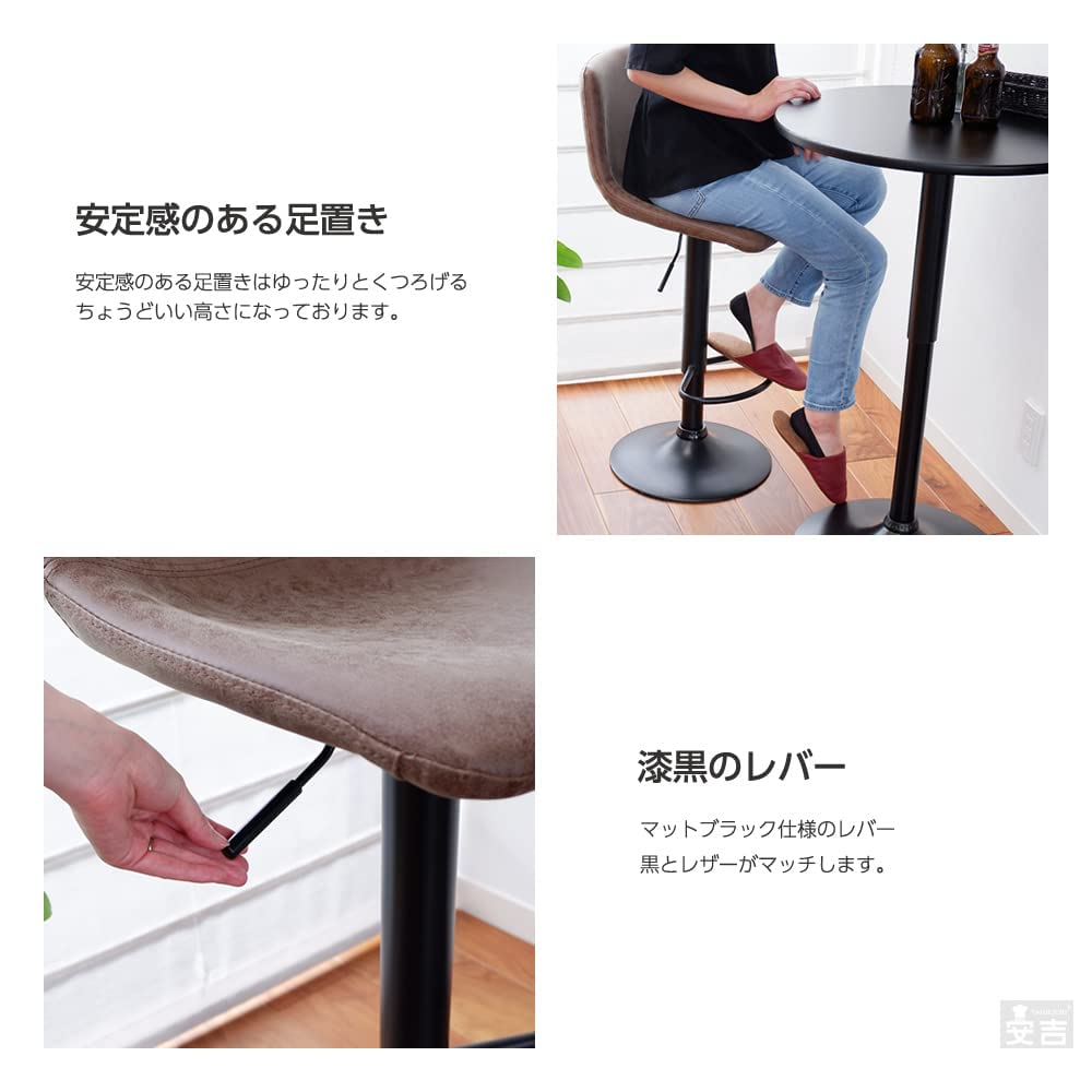 Amazon｜カウンターチェアー 昇降式 バーチェア 椅子 高さ調整 回転