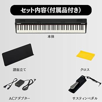 Amazon | 【通常別売りのペダル付き！選べるお得なセット内容】Roland