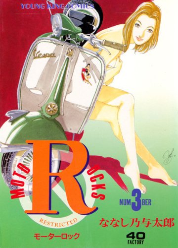 ななし乃与太郎の本おすすめランキング一覧 作品別の感想 レビュー 読書メーター