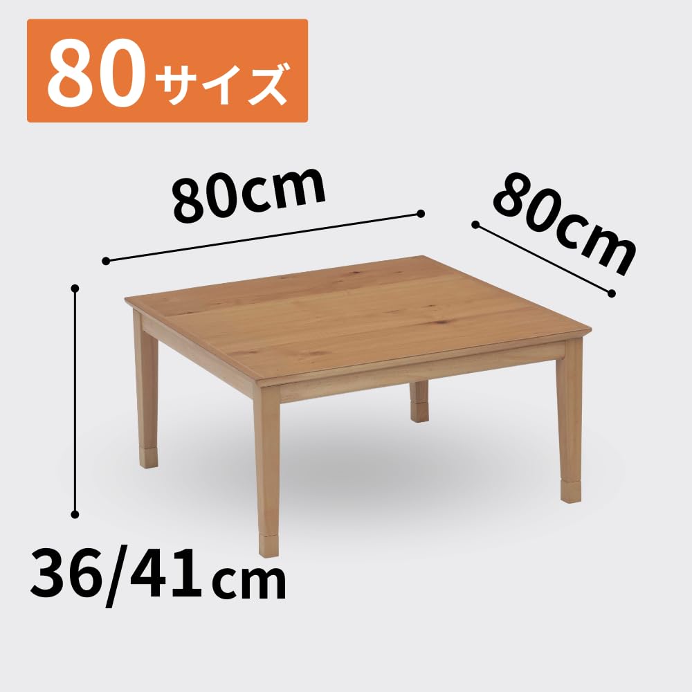 Amazon.co.jp : こたつ コタツテーブル 正方形 80 80×80 一人用 2人用