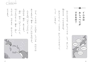 さといま　10分で読めるシリーズ　なぜどうしてシリーズ他 １冊450円 Amazon.co.jp: なぜ?どうして?いきもののお話 1年生 : 杉野