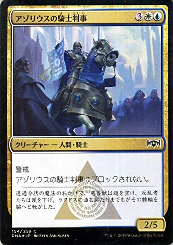 MTG Magic: the Gathering The Knight Judge of Azorius (Foil Common) Ravnica Devotion (RNA-154) | Japanese Creature Multicolor