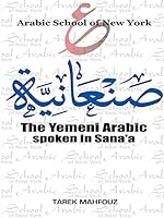 Arabic School of New York. the Yemeni Arabic Spoken in Sana'a 1329177266 Book Cover