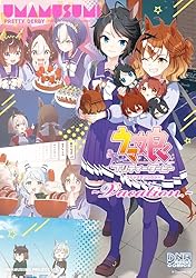 ウマ娘 プリティーダービー コミックアンソロジー ～Vacation～ (DNA