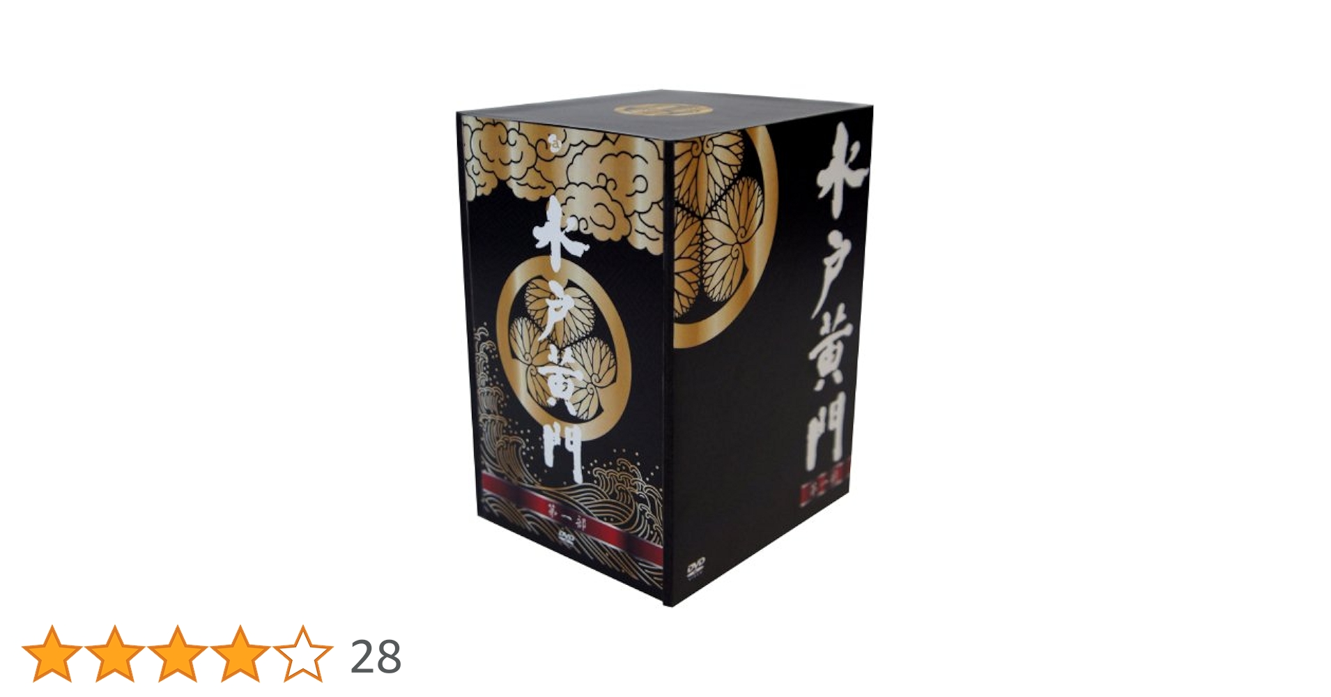 Amazon.co.jp: 水戸黄門DVD-BOX 第四部 : 東野英治郎, 里見