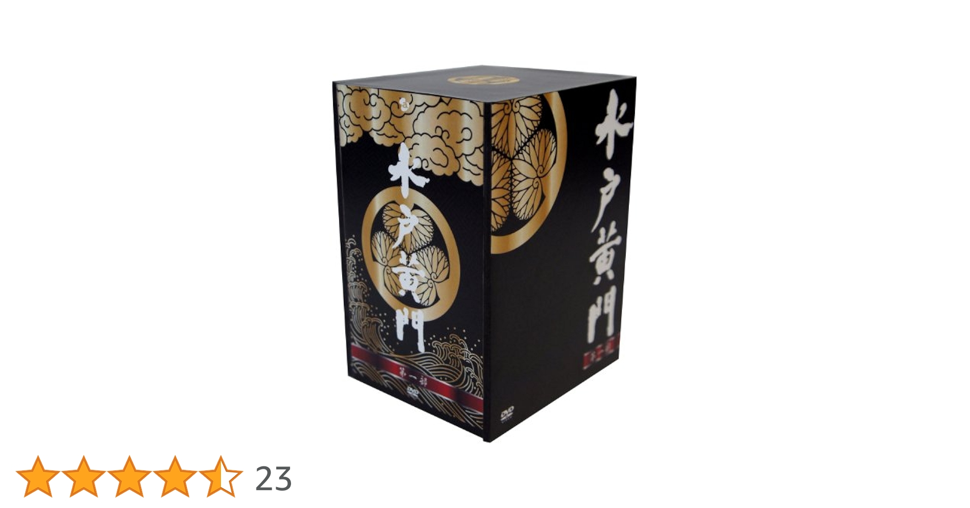 水戸黄門 第六部DVD-BOX８巻組　東野英治郎　里見浩太郎　セル版・中古品 水戸黄門 第六部DVD-BOX8巻組 東野英治郎 里見浩太郎 セル版・中古