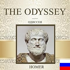 The Odyssey [Russian Edition] cover art