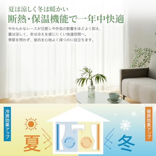 ATOKAZO レースカーテン 2枚組 縦ストライプ シンプル 外から見えにくい UVカット 遮像 透けない プライバシー保護 日焼け防止 遮熱 断熱 保温 節電効果 省エネ 洗える おしゃれ 寝室 リビング アジャスター フック付き（丈148cm×幅100cm・ミラーレースカーテン・2枚組） [5]