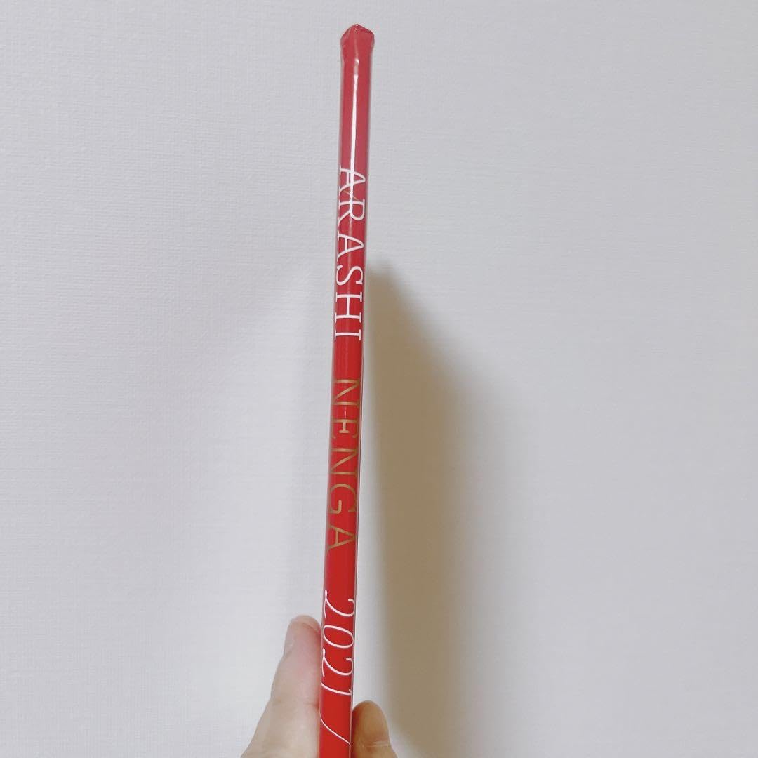 嵐　2021年（令和3年）年賀状 嵐 - 嵐 ARASHI 年賀状 令和3年丑年 新品未開封の通販 by