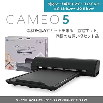 Amazon.co.jp: シルエットカメオ5 SilhouetteCameo5 マット