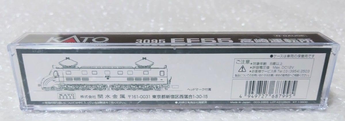 Amazon | カトー EF55 高崎運転所 3095 KATO｜ | プラモデル 通販