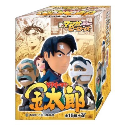 超マンガヒーローズ　サラリーマン金太郎 外袋未開封ノーマルコンプ15個入 Amazon.co.jp: 超マンガヒーローズ サラリーマン金太郎 ノーマル15種
