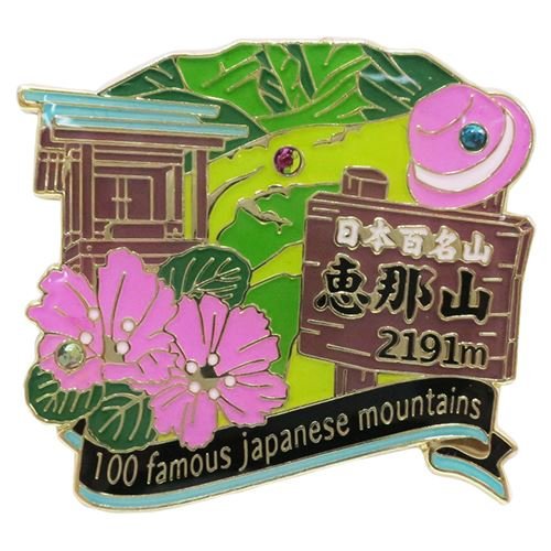 Amazon | 日本百名山[ピンバッジ]1段 ピンズ/恵那山 エイコー
